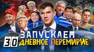 Операция «Труба» // Мигранты бушуют // ВСУ в Курске №138