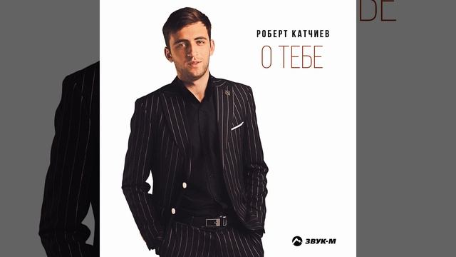 О тебе смотреть онлайн