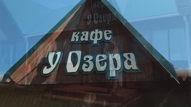 Видеообзор-Кафе смотреть онлайн