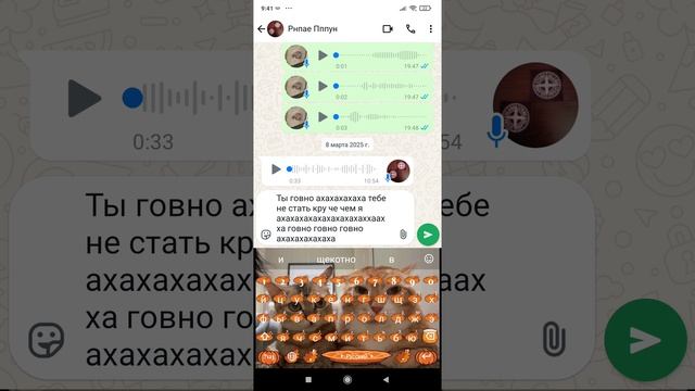 WhatsApp я пишу смотреть онлайн