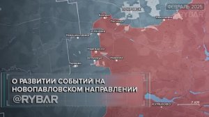 Рывок к Днепропетровской области и бои на Новопавловском направлении