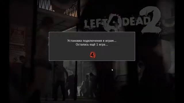 Zombie L4D2 15.08.20 смотреть онлайн