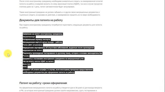 Патент - Тартиби гирифтани патент - барои мухочирони мехнати. Патент для трудовых мигрантов.