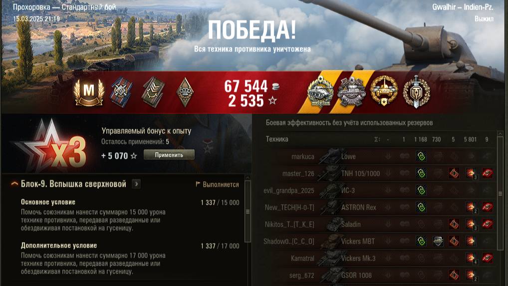 Карта Прохоровка - танк Indien-Panzer смотреть онлайн