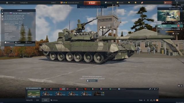 РОЗЫГРЫШ 10.000 ЗОЛОТЫХ ОРЛОВ #warthunder смотреть онлайн