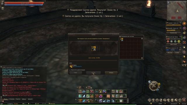 Lineage 2 Essence Мучаем Оникс и под конец Скорость смотреть онлайн