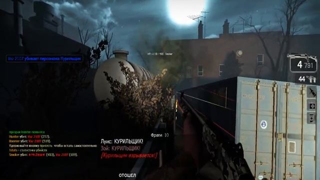 Роковой полет (L4D) 30.12.18 смотреть онлайн
