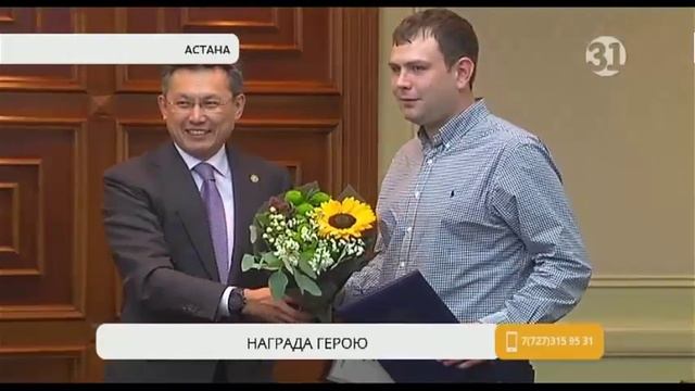 Аким Астаны наградил Артема Карева, который спас ребенка, выпавшего с 10 этажа смотреть онлайн