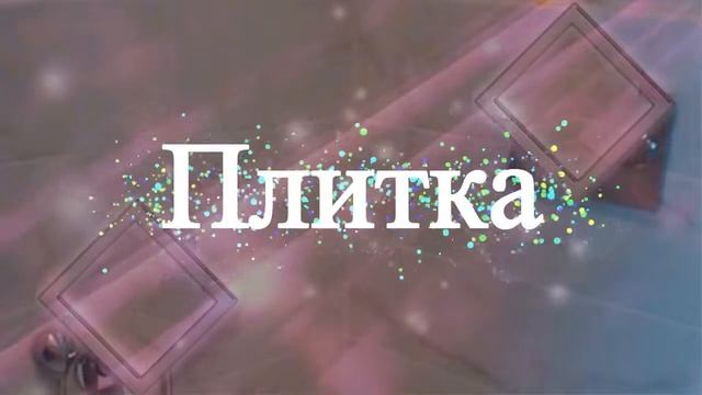 Реклама 2 смотреть онлайн