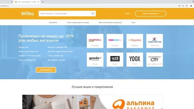 Промокоды ВамСвет. Новые промокоды VamSvet каждый день смотреть онлайн