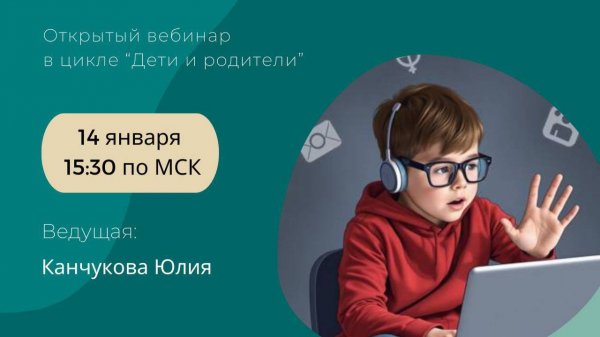 КИБЕРБУЛЛИНГ. ЧТО НЕОБХОДИМО ЗНАТЬ РОДИТЕЛЯМ?
Вебинар #ИПИПТ #ИПИПТДЕТИ #ДЕТИ #MYIPIPTRU