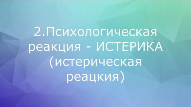 Первая помощь (12 урок) смотреть онлайн