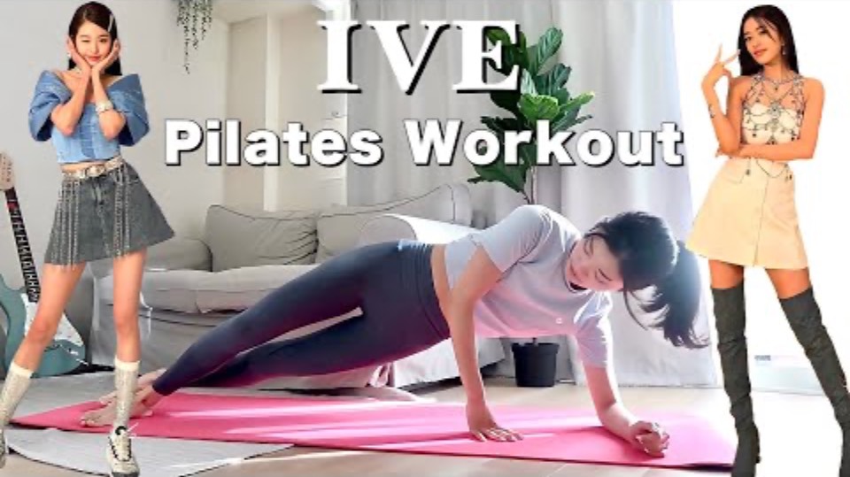 IVE PILATES 🧘🏼♀️ WOR. [easy ver.]
пилатес по мотивам айв смотреть онлайн
