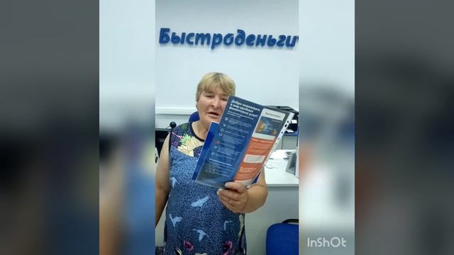 Где взять заем? Отзыв о Быстроденьги