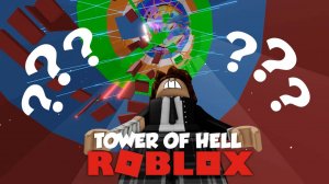 Roblox: Башня Ада - Это вообще возможно? 🤯