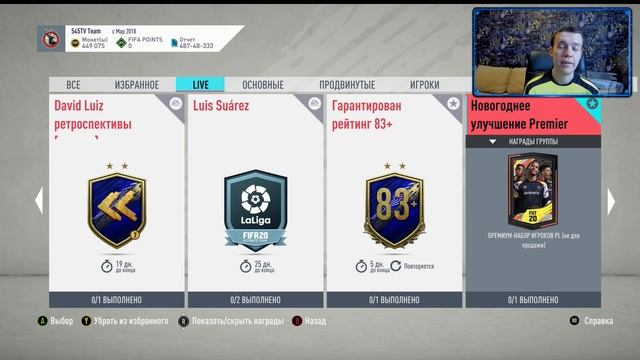 Итоги праздничного сезона и план на открытие паков! Без доната к успеху #60 (FIFA 20 Ultimate Team) смотреть онлайн
