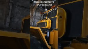 Трактора к700 после капремонта как новые СоюзАгро КОСТАНАЙ.