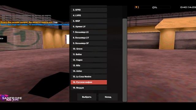 ЗАШЕЛ НА СЕКРЕТНЫЙ СЕРВЕР ОТ SANTROPE RP в SAMP MOBILE! ЧТО ТАМ?!