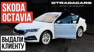 Выдали Skoda Octavia Style А8 2025 Цена 4.1 млн из Казахстана