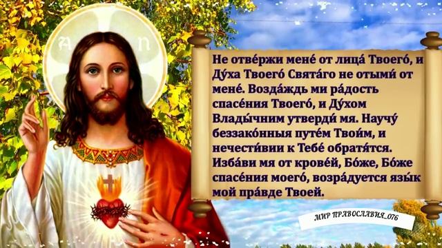 Молитва господу о прощении грехов смотреть онлайн