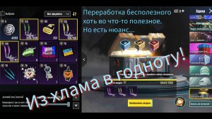 Рулетка переработки мусора в PUBG Mobile!