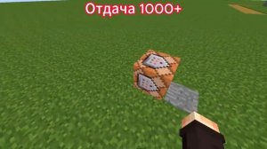 КАК СДЕЛАТЬ ПАЛОЧКУ НА ОТДАЧУ И ОСТРОТУ 1000+ ? | ТУТОРИАЛ