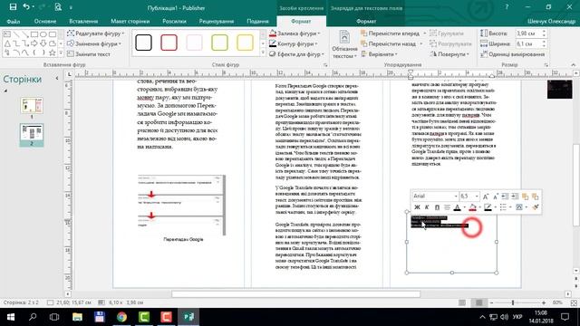 Практична робота 9. Проектування та створення комп’ютерної публікації. Завдання 1 | 9 клас | Морзе смотреть онлайн