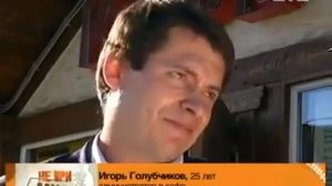 Не ври мне 20 01 2011