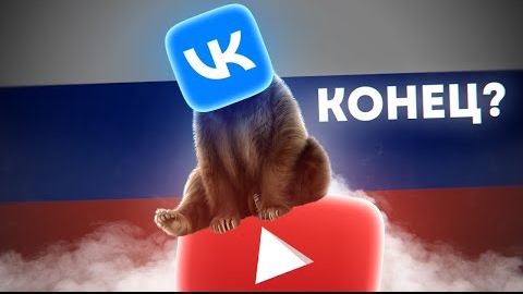 ИТОГИ БЛОКИРОВКИ ЮТУБА