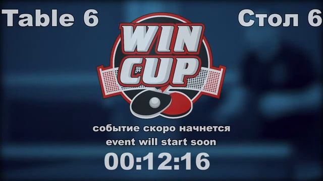 Каленик 0-3 Лазебный / Вавренюк 1-3 Хорольский Турнир Восток 9 22.07.2021 Прямой эфир. Зал 6 смотреть онлайн