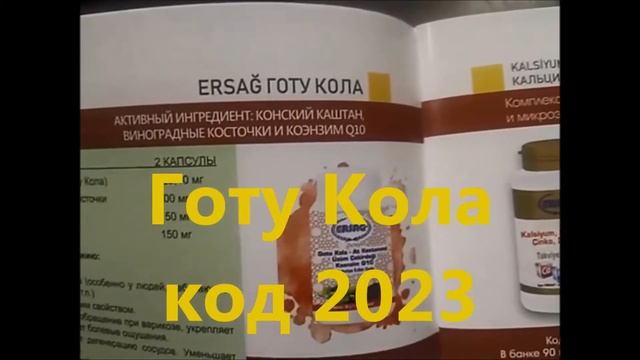 Обзор каталога БАД смотреть онлайн