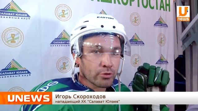 Салават Юлаев с поражения начал Кубок Республики Башкортостан