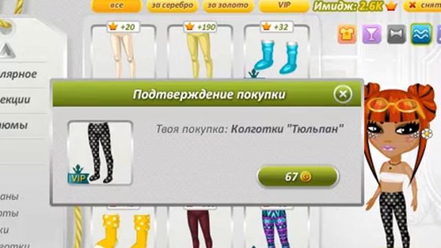 Смотрим перемотку времени#Появится новая одежда? смотреть онлайн