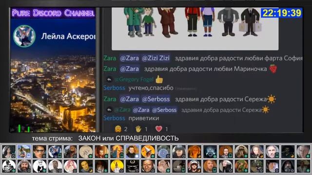 Pure Discord общение.Официальный канал YouTube. смотреть онлайн