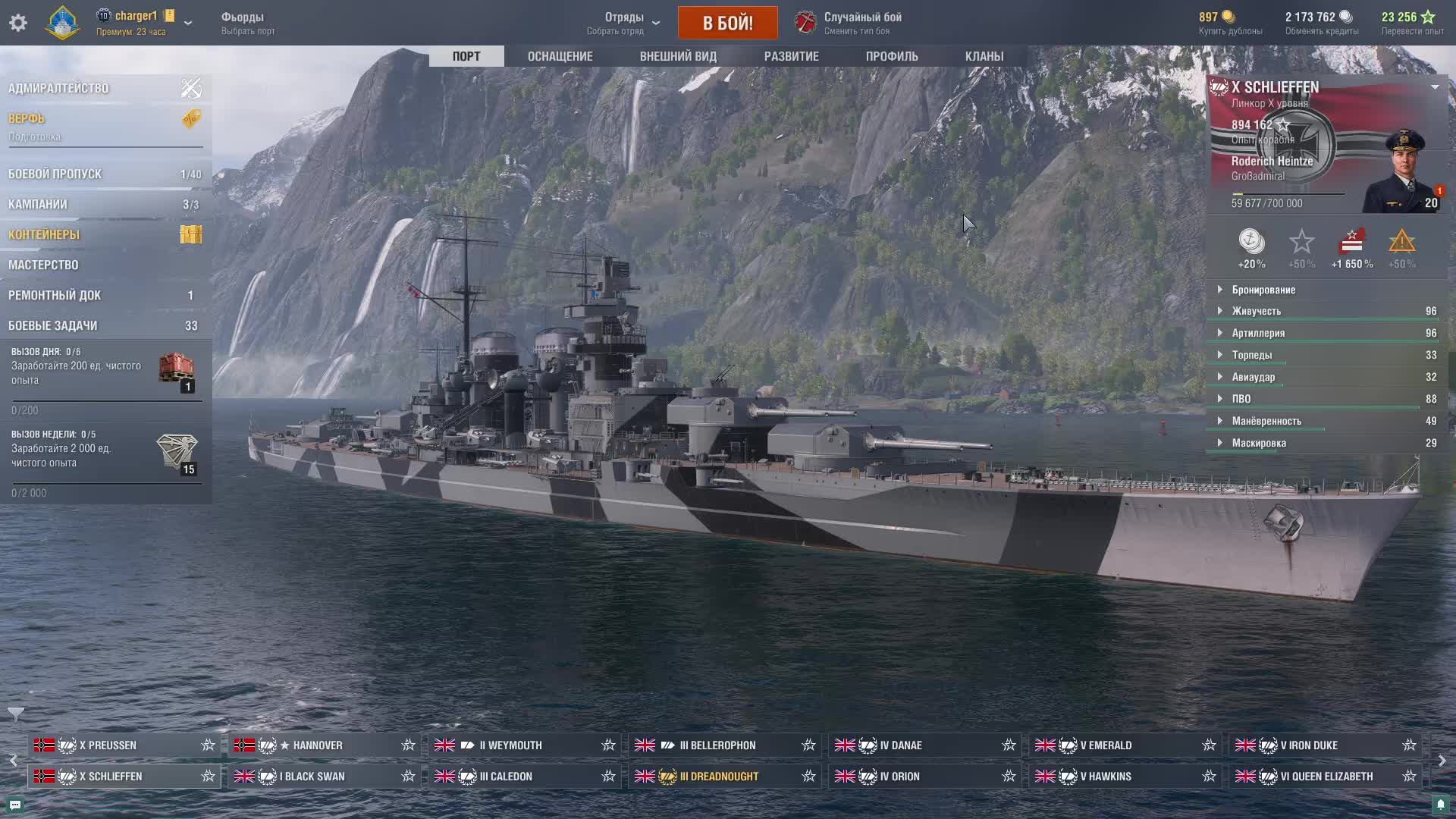 мир кораблей смотреть онлайн