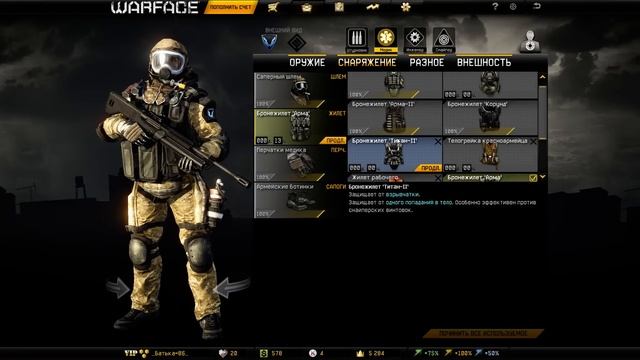 Warface Мне нечего надеть [Oldman] смотреть онлайн