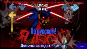 (НА РУССКОМ V2)FNF VS MC-X. Come out to play