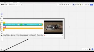 Программирование роботов - Урок №1