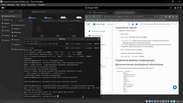 выполнение лабораторной 5