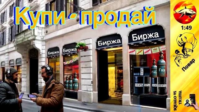 Телефонное мошенничество. Автор - Повар смотреть онлайн