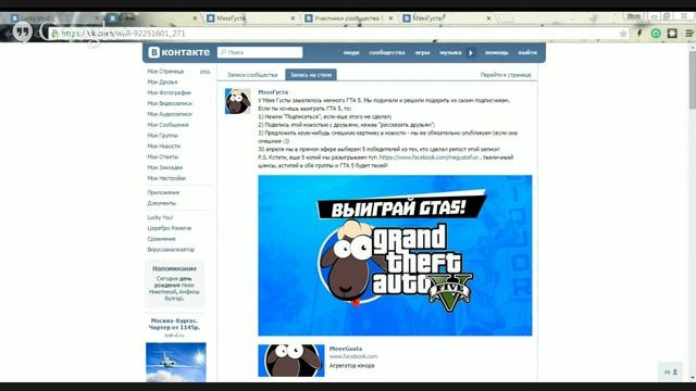 Розыгрыш GTA 5. Заключительный этап смотреть онлайн