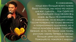 Как важно вовремя сказать. Евгений Кунгуров