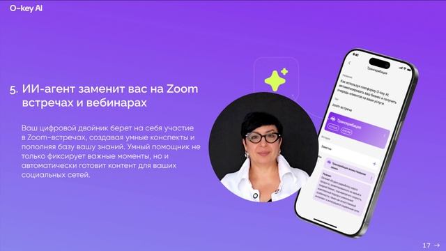 Тебе интересен инструмент, который поможет тебе и твоим партнерам зарабатывать больше? Изучи видео. смотреть онлайн