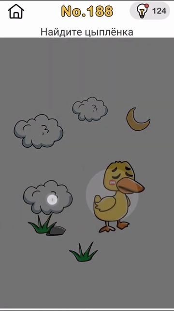 #Shorts Brain Out уровень 188; Найдите цыпленка; Brain Out 188 смотреть онлайн