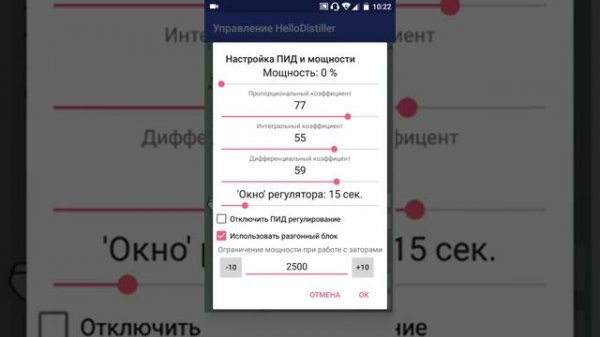 HelloDistiller видео инструкция часть 7.  Пивоварение.