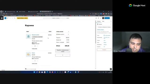 Основы интеграции Bricks Builder и WooCommerce — с чего начать создание интернет-магазина