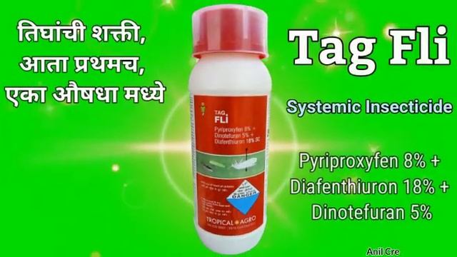 #New_Product_Tag_Fli #Aphids_Jassids_WhiteFly_Best_Results #Tropical_AgroSystem_India_Pvt_Ltd смотреть онлайн