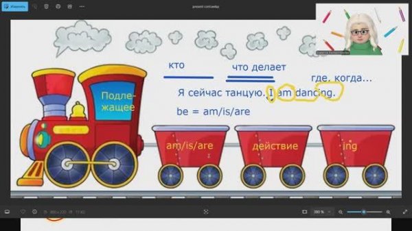 Present Continuous для детей
Spotlight 2 13a