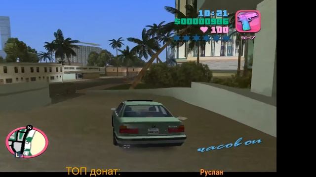 Vice City Сборка "Ностальгия" #1 смотреть онлайн