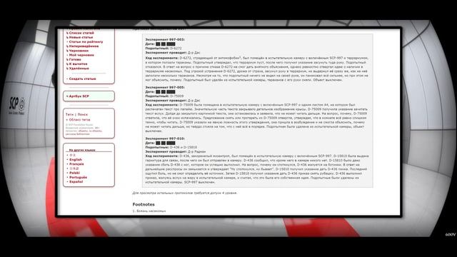 SCP-997 - Подавитель вредителей      【СТАРАЯ ОЗВУЧКА】
